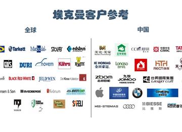 埃克曼磨料（深圳）有限公司