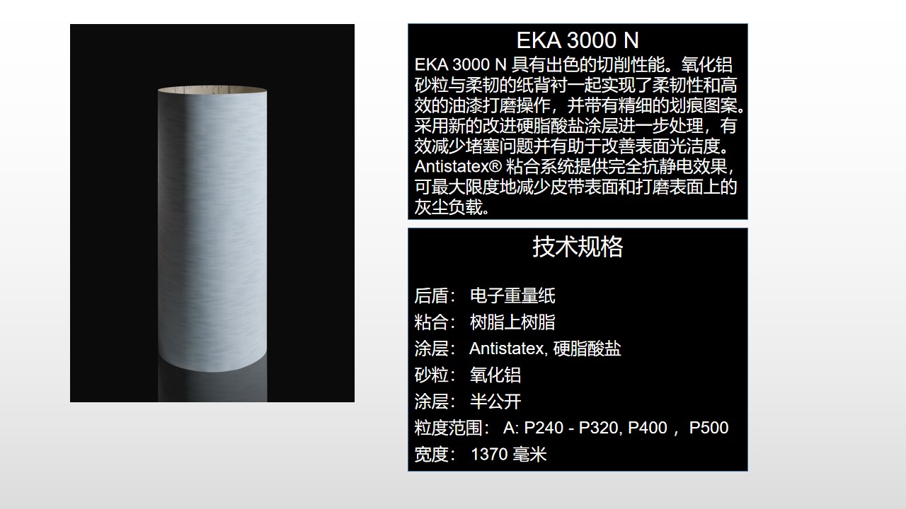 EKA3000N.jpg
